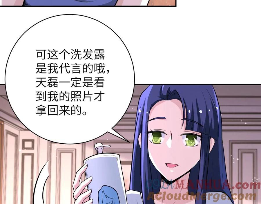 末世超级系统 第130话 盛情难却 第88页
