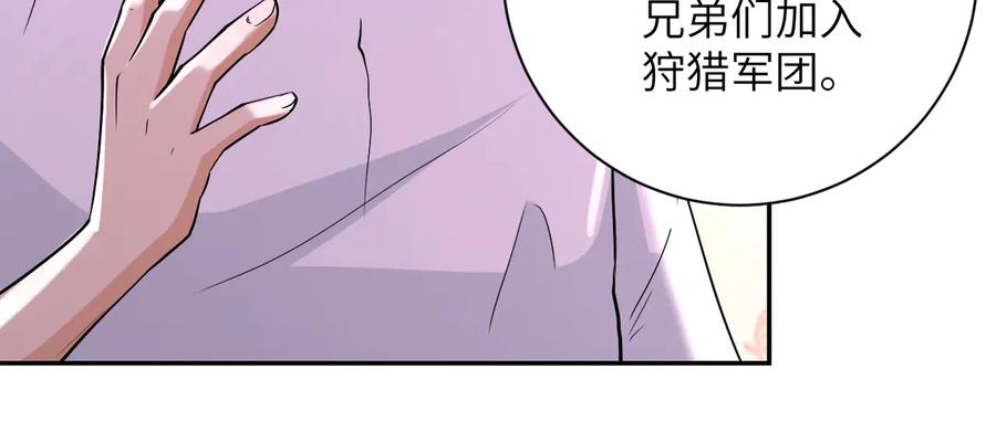 末世超级系统 第130话 盛情难却 第17页