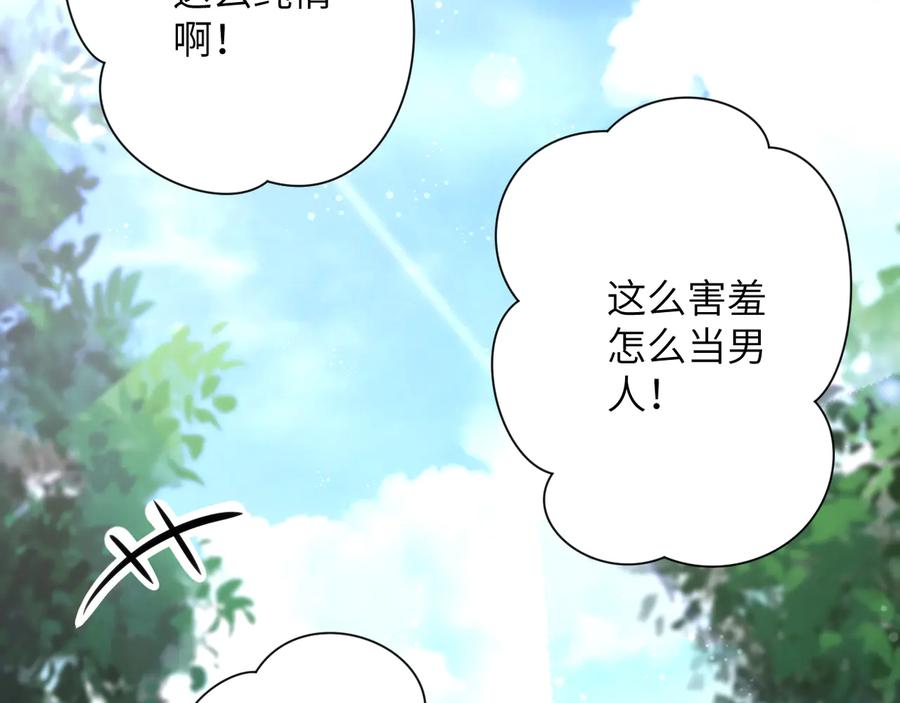 末世超级系统 第130话 盛情难却 第68页