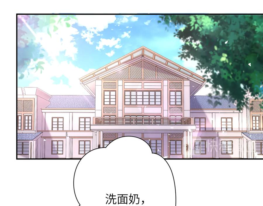 末世超级系统 第130话 盛情难却 第80页