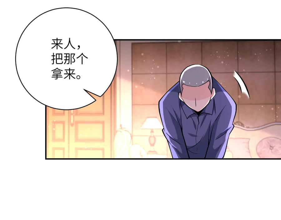 末世超级系统 第130话 盛情难却 第38页