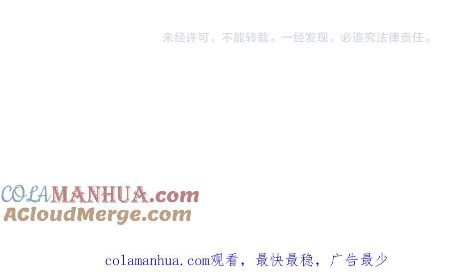 末世超级系统 第130话 盛情难却 第94页