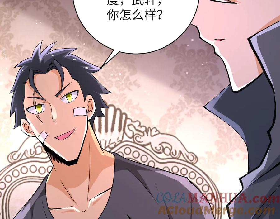 末世超级系统 第130话 盛情难却 第49页