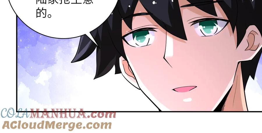 末世超级系统 第130话 盛情难却 第46页