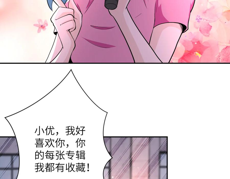 末世超级系统 第131话 竹马青梅 第82页