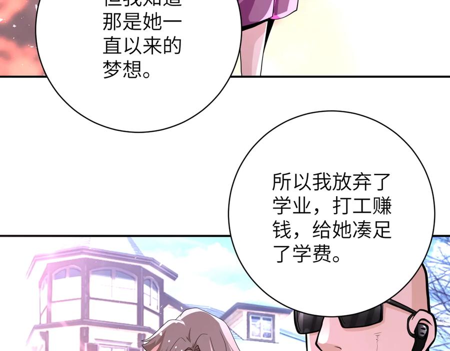 末世超级系统 第131话 竹马青梅 第39页