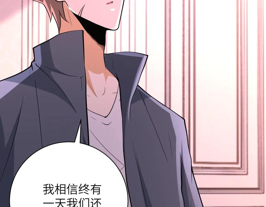 末世超级系统 第131话 竹马青梅 第42页