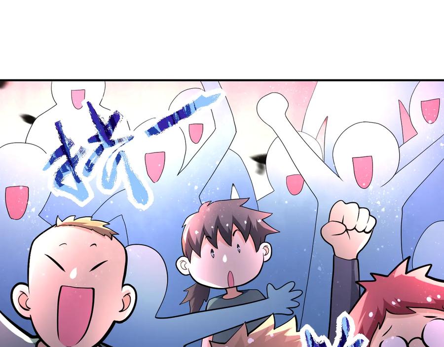 末世超级系统 第131话 竹马青梅 第75页