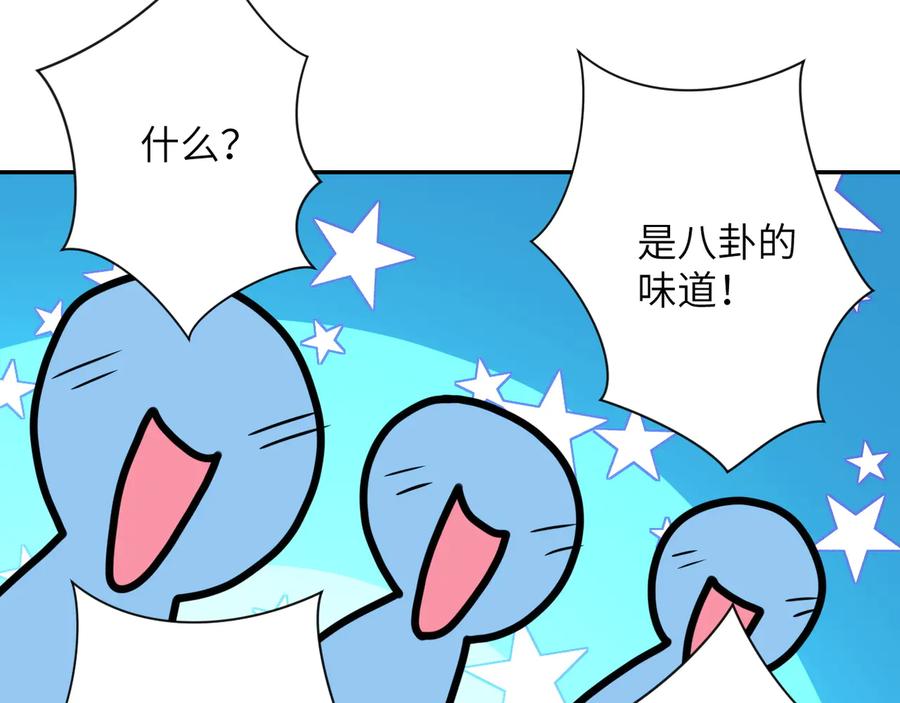 末世超级系统 第131话 竹马青梅 第29页