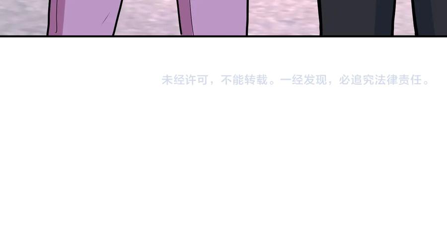 末世超级系统 第131话 竹马青梅 第103页