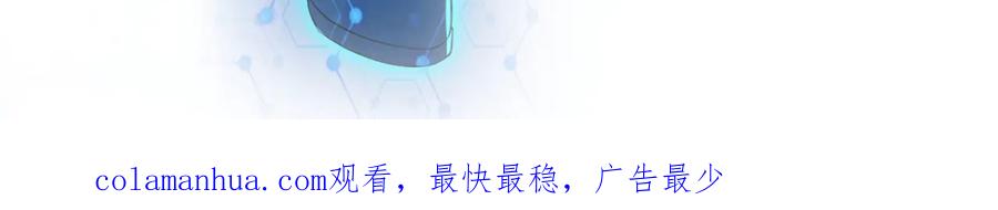 末世超级系统 第131话 竹马青梅 第108页