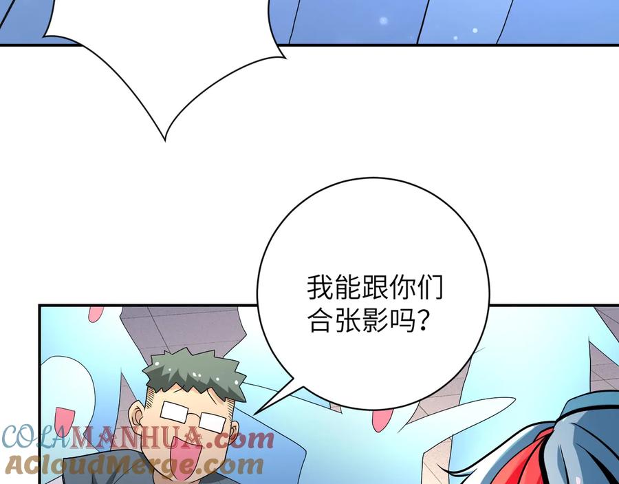 末世超级系统 第131话 竹马青梅 第92页
