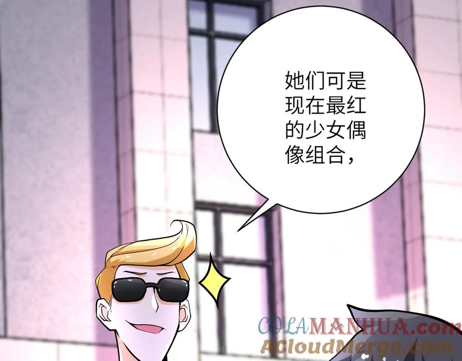 末世超级系统 第131话 竹马青梅 第100页
