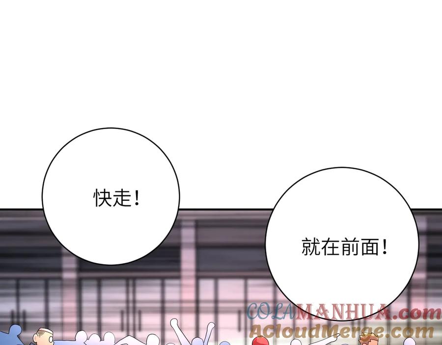 末世超级系统 第131话 竹马青梅 第72页