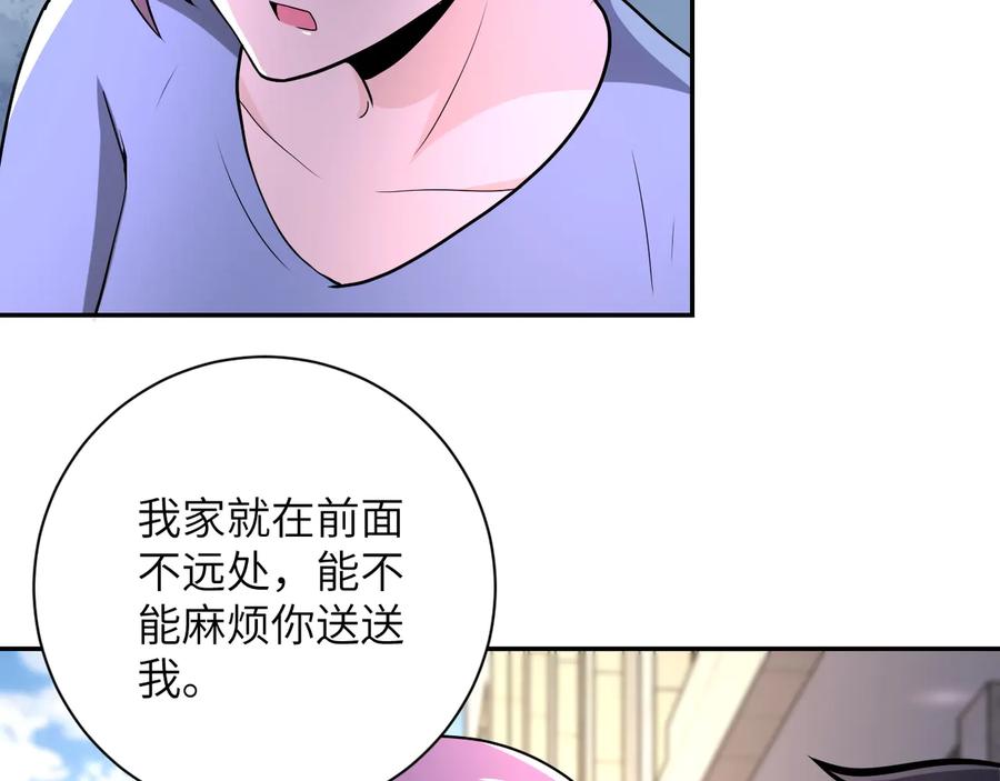 末世超级系统 第132话 杨锋的艳遇 第43页