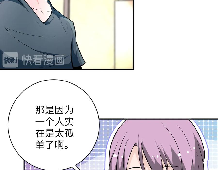 末世超级系统 第132话 杨锋的艳遇 第67页