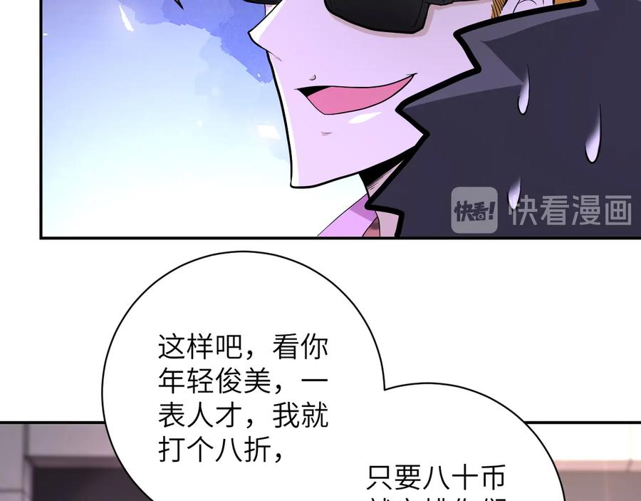 末世超级系统 第132话 杨锋的艳遇 第11页
