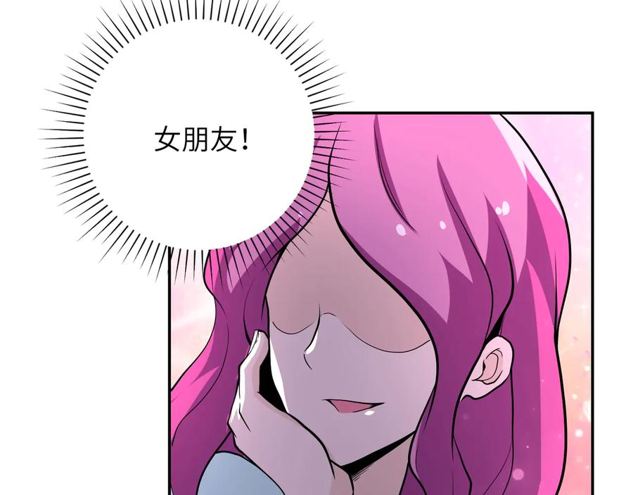 末世超级系统 第132话 杨锋的艳遇 第20页