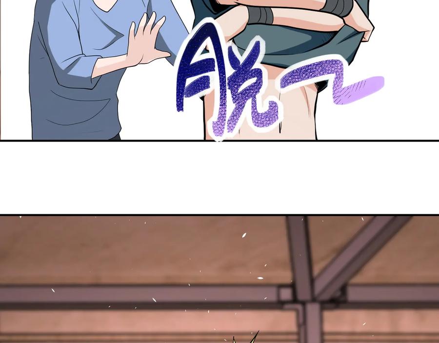 末世超级系统 第132话 杨锋的艳遇 第87页