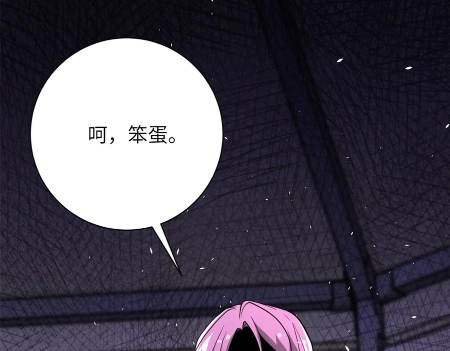 末世超级系统 第132话 杨锋的艳遇 第100页