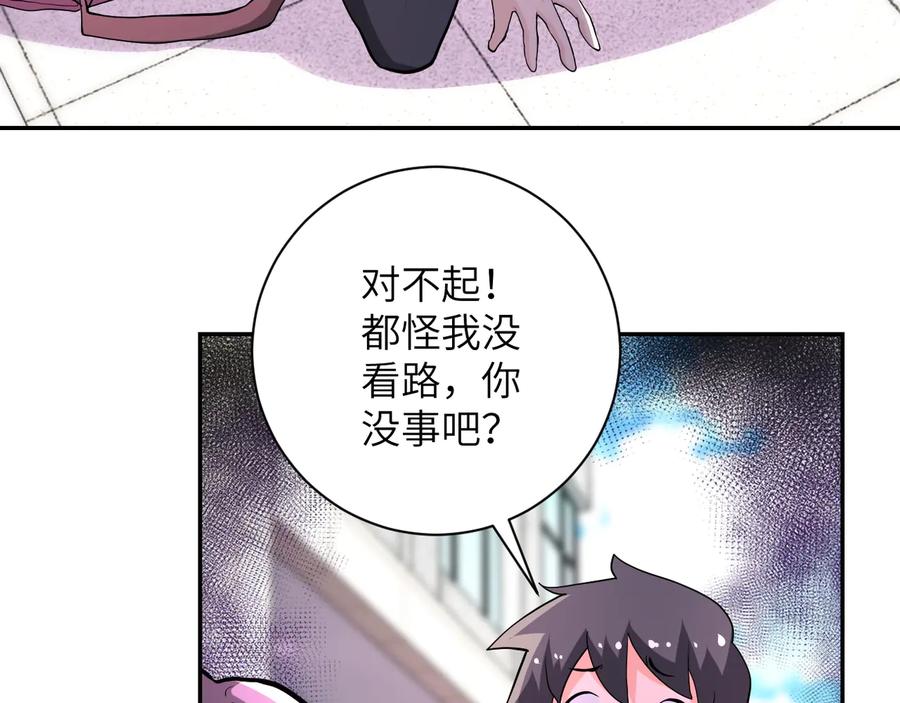 末世超级系统 第132话 杨锋的艳遇 第35页