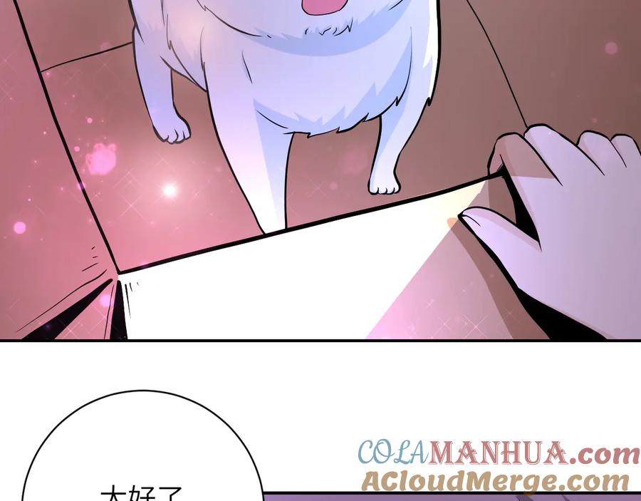末世超级系统 第132话 杨锋的艳遇 第53页