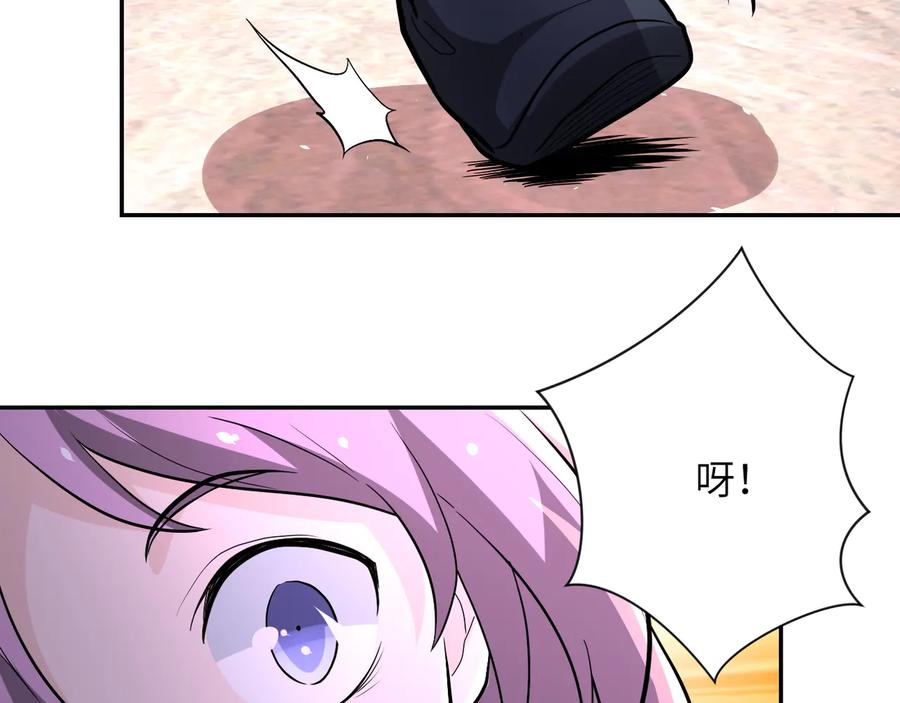 末世超级系统 第132话 杨锋的艳遇 第78页