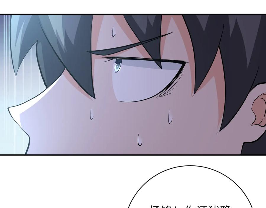 末世超级系统 第132话 杨锋的艳遇 第14页