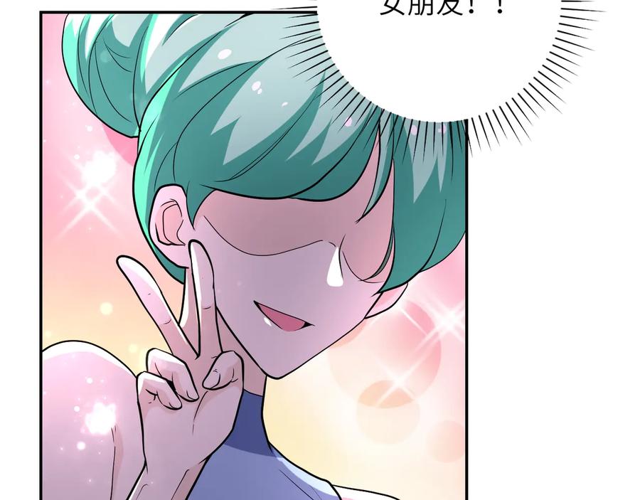 末世超级系统 第132话 杨锋的艳遇 第22页