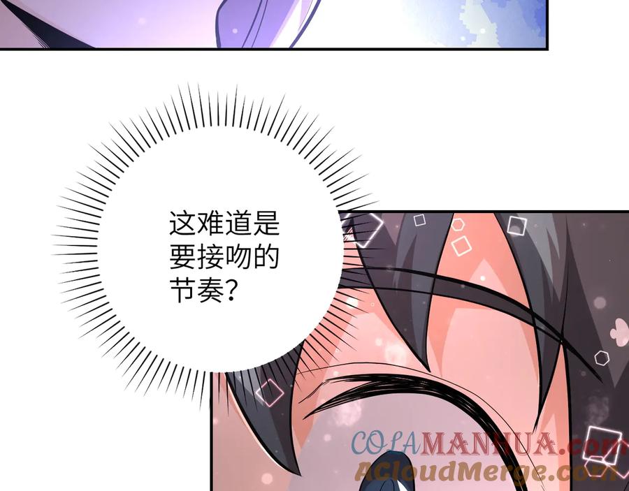 末世超级系统 第132话 杨锋的艳遇 第93页