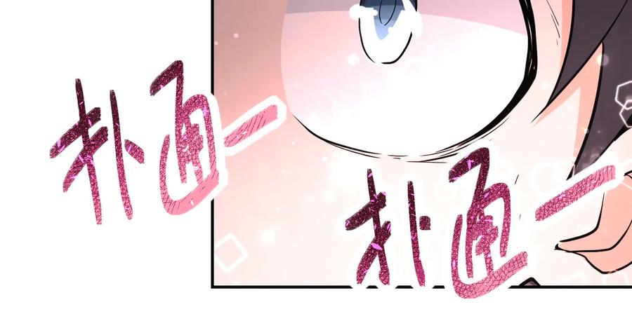 末世超级系统 第132话 杨锋的艳遇 第94页