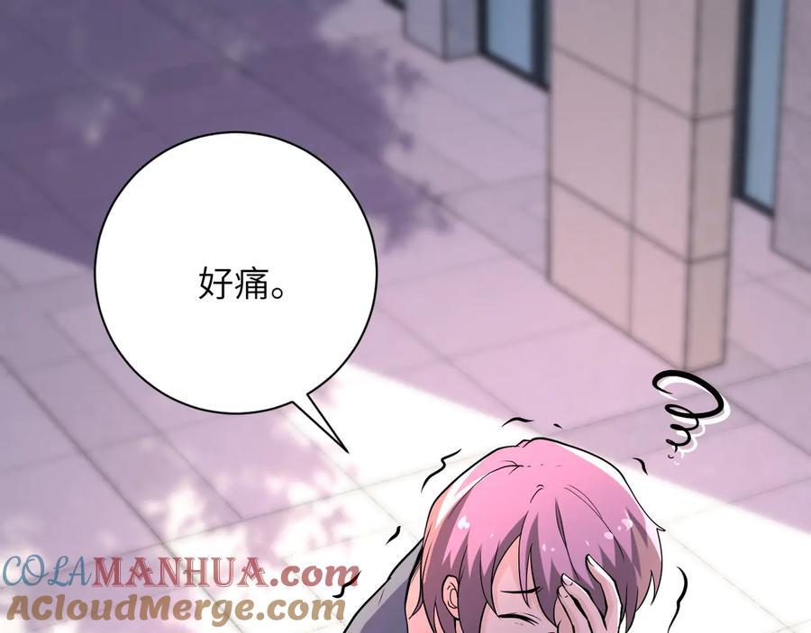 末世超级系统 第132话 杨锋的艳遇 第33页