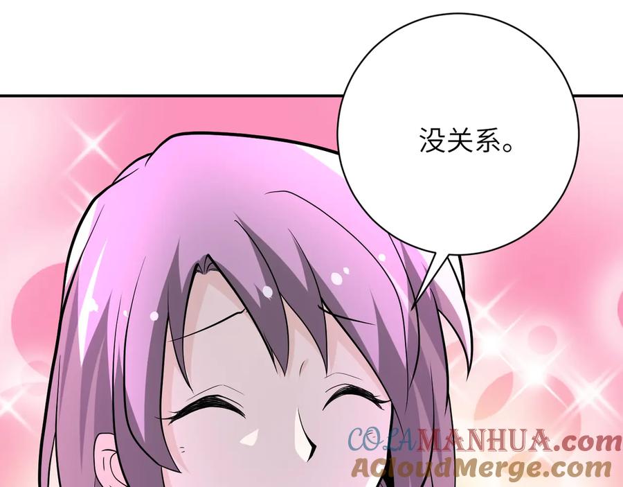 末世超级系统 第132话 杨锋的艳遇 第37页