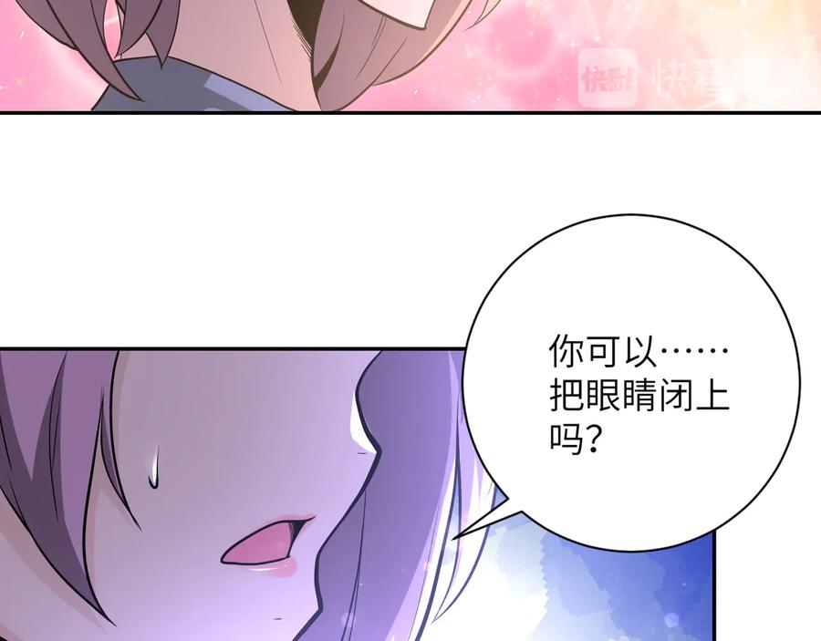 末世超级系统 第132话 杨锋的艳遇 第92页