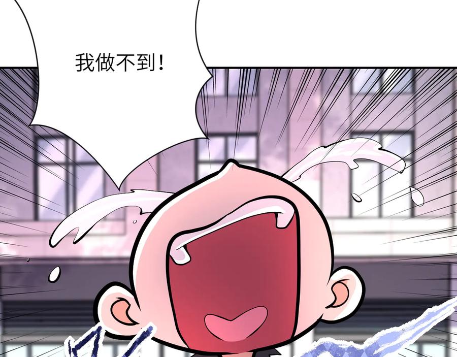 末世超级系统 第132话 杨锋的艳遇 第26页