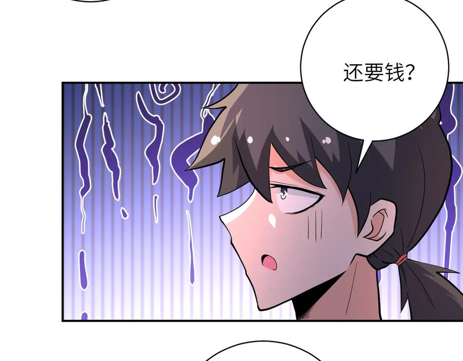 末世超级系统 第132话 杨锋的艳遇 第6页
