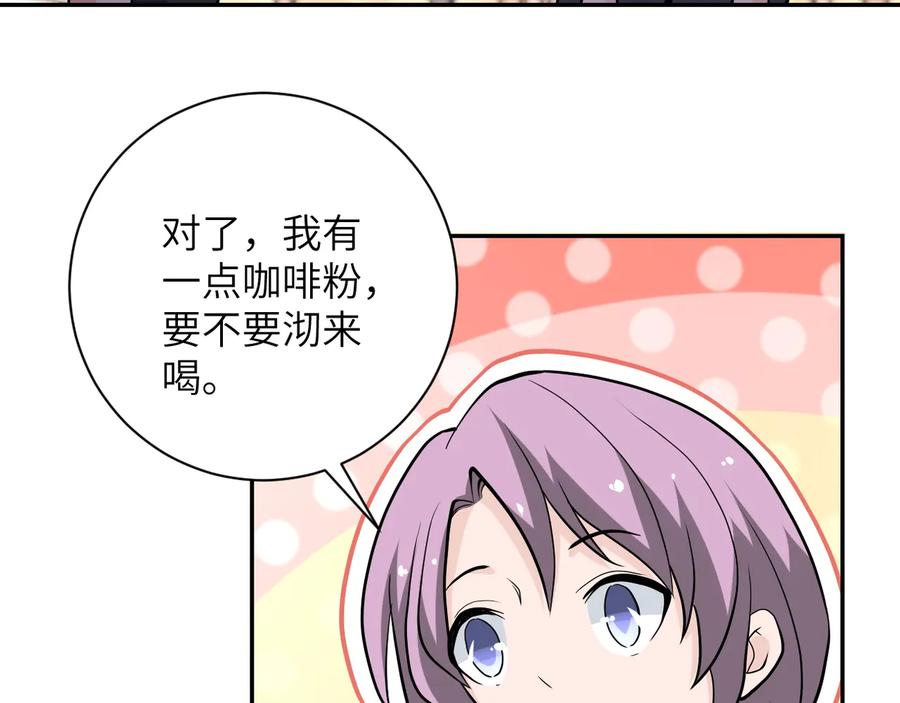 末世超级系统 第132话 杨锋的艳遇 第74页