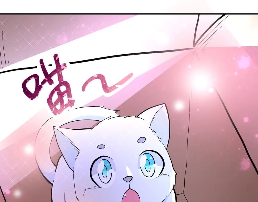 末世超级系统 第132话 杨锋的艳遇 第52页
