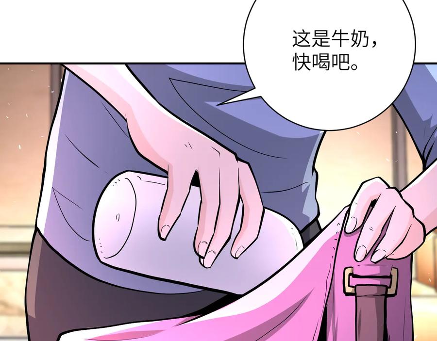 末世超级系统 第132话 杨锋的艳遇 第55页