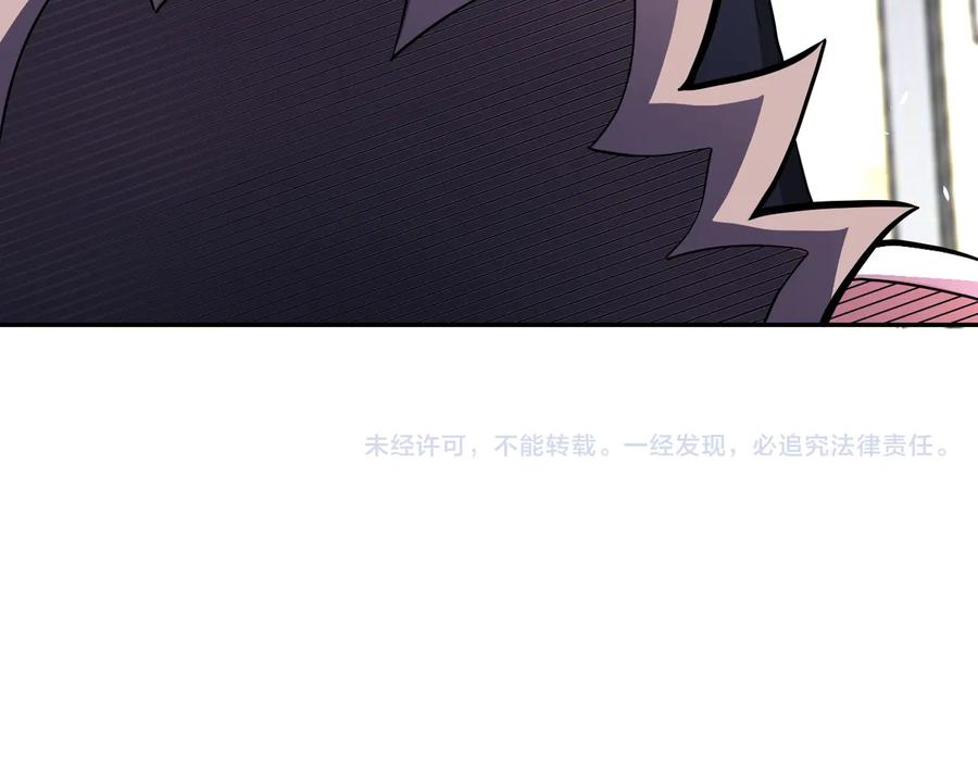 末世超级系统 第132话 杨锋的艳遇 第103页