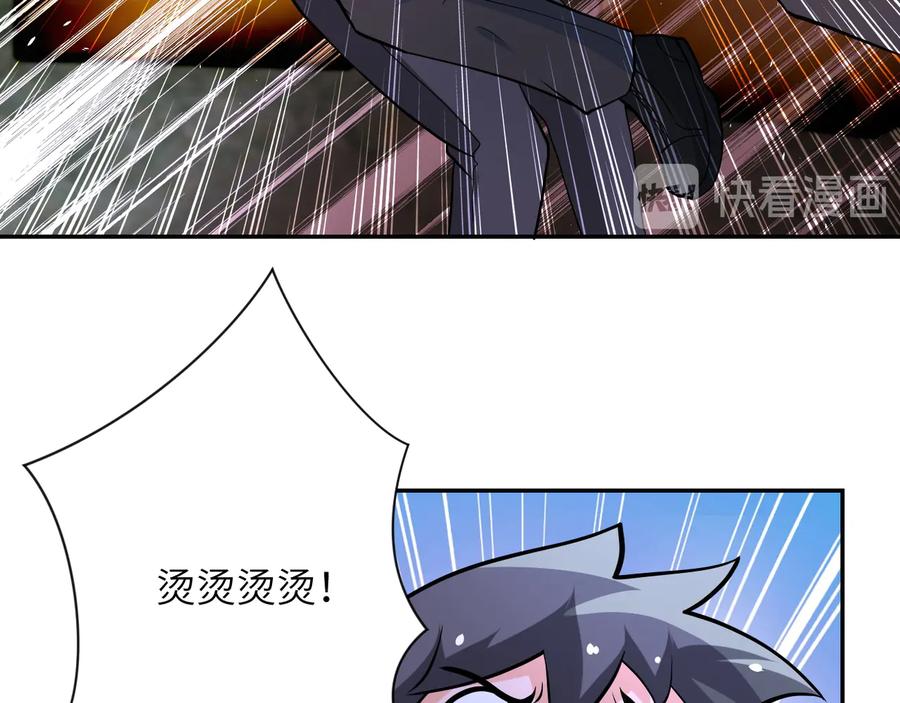 末世超级系统 第132话 杨锋的艳遇 第83页