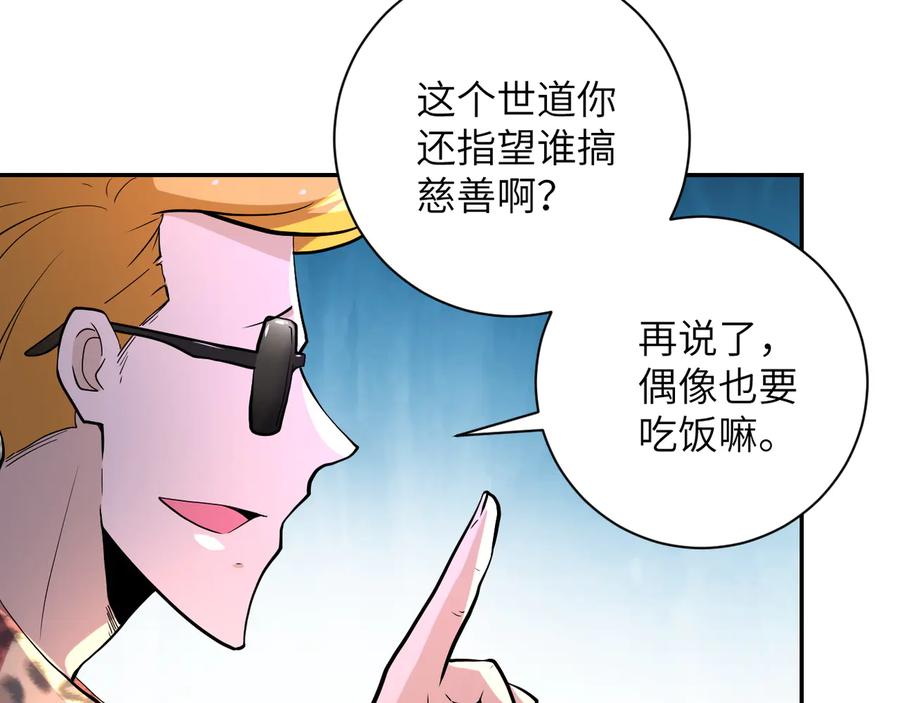 末世超级系统 第132话 杨锋的艳遇 第7页