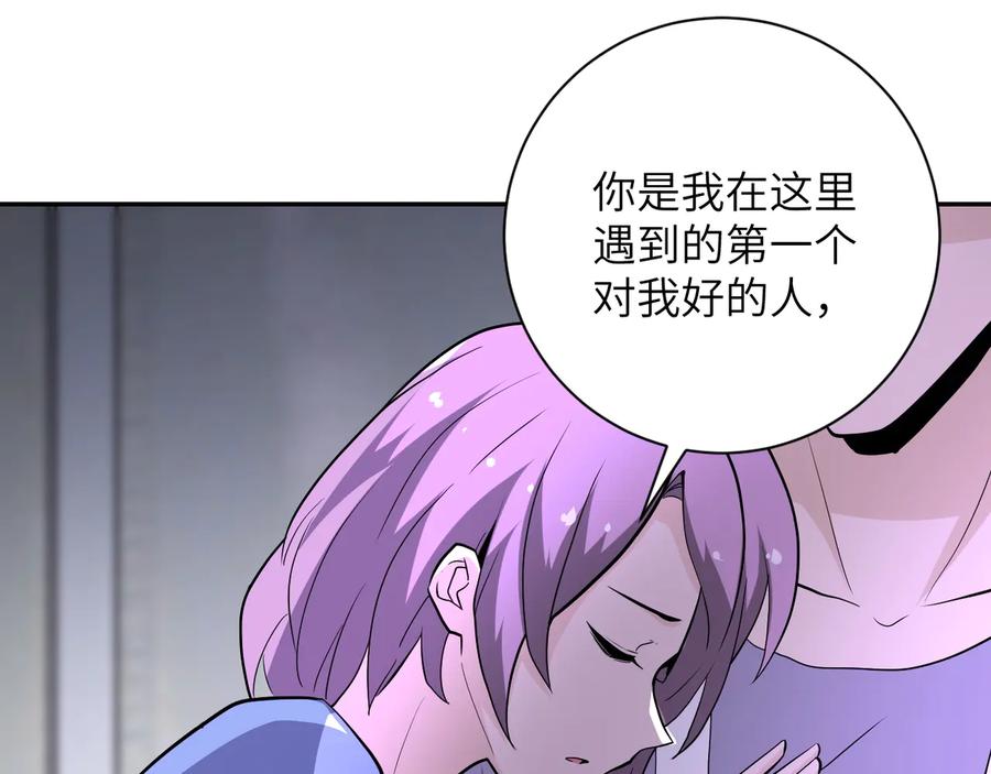 末世超级系统 第133话 小怡和阿俊 第91页