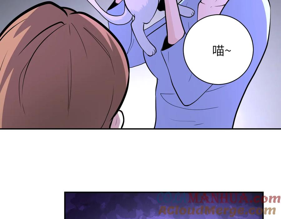 末世超级系统 第133话 小怡和阿俊 第77页