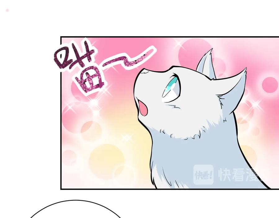 末世超级系统 第133话 小怡和阿俊 第71页