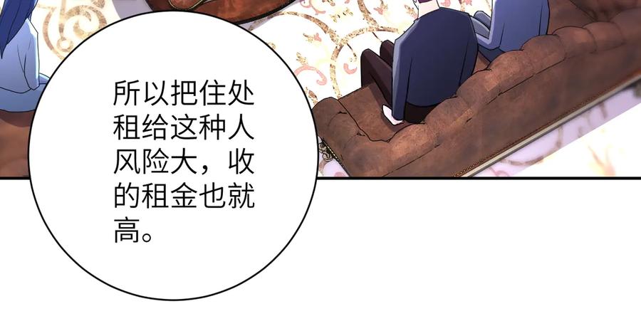 末世超级系统 第133话 小怡和阿俊 第50页