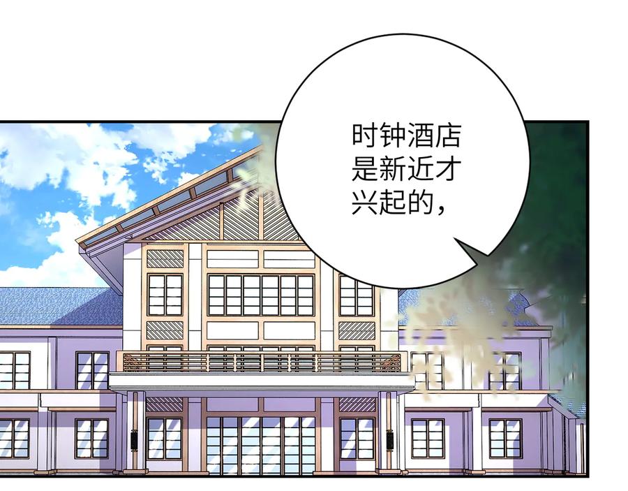末世超级系统 第133话 小怡和阿俊 第46页