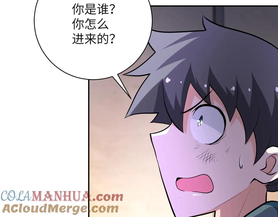 末世超级系统 第133话 小怡和阿俊 第21页