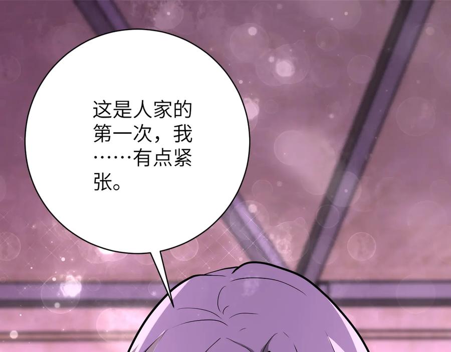 末世超级系统 第133话 小怡和阿俊 第4页