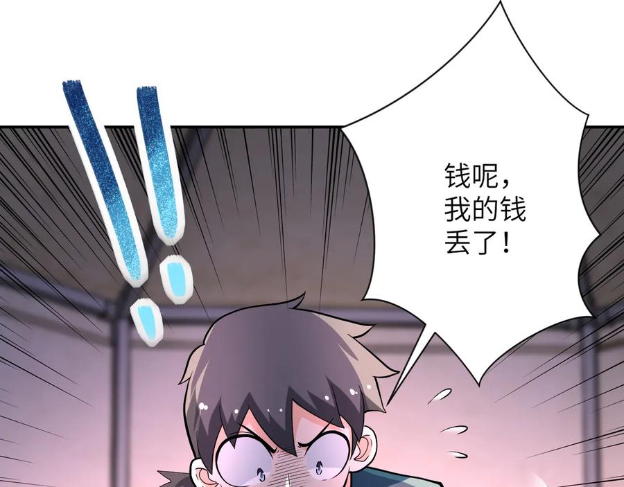 末世超级系统 第133话 小怡和阿俊 第34页